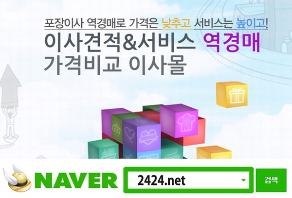 토탈포장 이미지