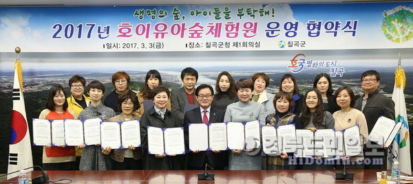 호이 유아숲체험원 이미지