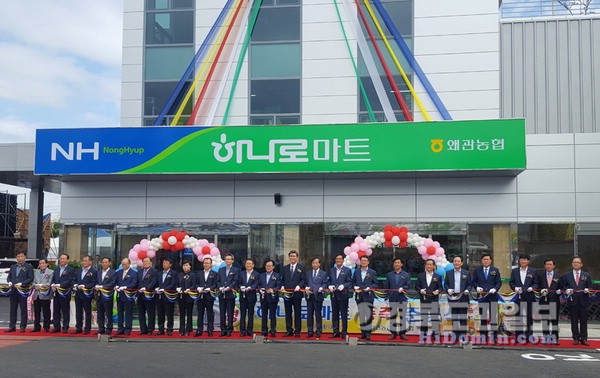 왜관농협하나로마트 이미지