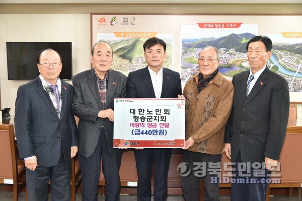 대한노인회 청송군지회 이미지