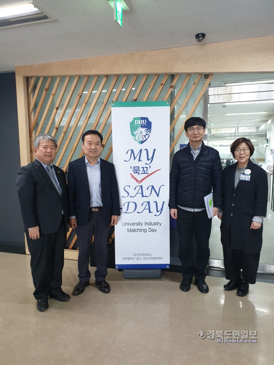 컨설팅에 참여한 정현아 센터장(왼쪽에서 첫번째)과 최창형 교수, 문종화 과장, 박동일 전문위원.