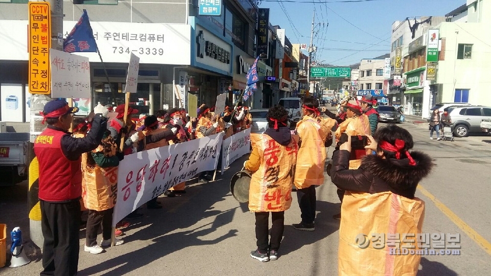 14일 오전 영덕풍력발전1, 2단지 반대대책위원회 주민 50여 명이 강석호 국회의원 사무실 앞에서 반대집회를 하고 있다.