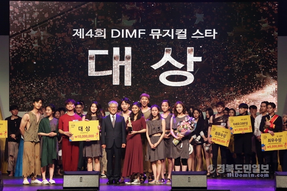 제4회 DIMF 뮤지컬스타에서 대상을 수상한 명지대학교 박근서 외 9명 공연 모습.