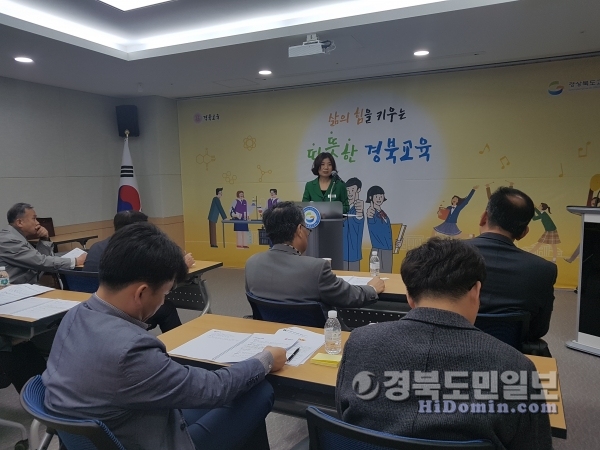2019년 재무정보과 교육정책 설명회 개최. 사진 제공 = 경북교육청