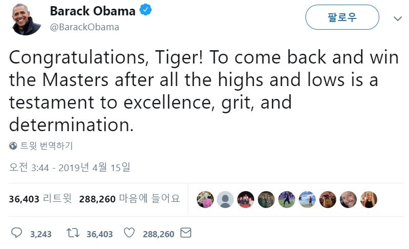 오바마 축하인사 사진=뉴스1