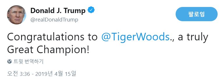 트럼프 축하인사 사진=뉴스1