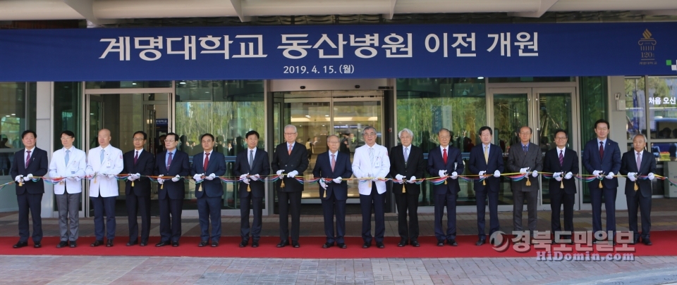 계명대 동산병원 이전 개원사진 사진= 동산병원제공