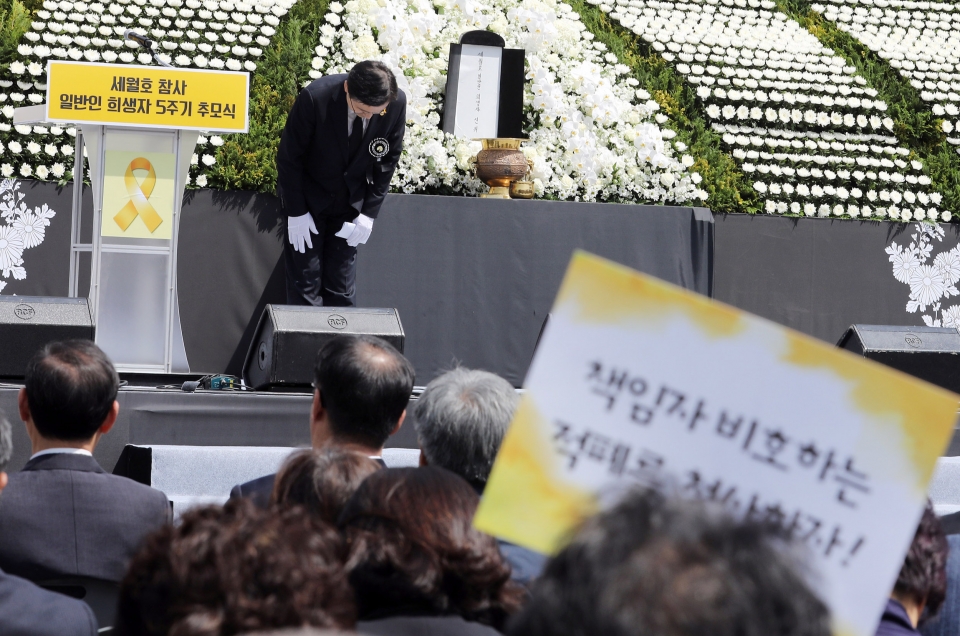 황교안 자유한국당 대표가 16일 오전 인천 부평구 인천가족공원에서 열린 세월호 참사 일반인 희생자 5주기 추모식에서 추모사를 마친 후 인사하고 있다. 뉴스1