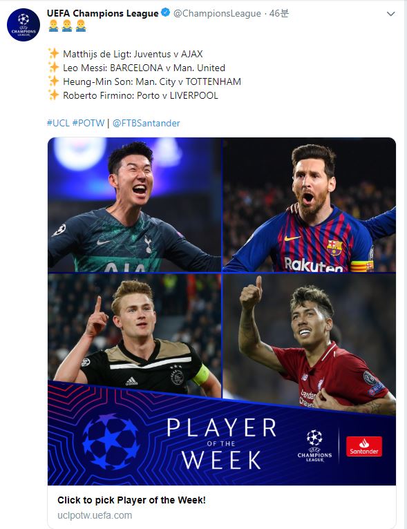 손흥민(토트넘)이 18일(한국시간) 유럽축구연맹 챔피언스리그 '이주의 선수' 후보에 이름을 올렸다.(UEFA 트위터 갈무리)