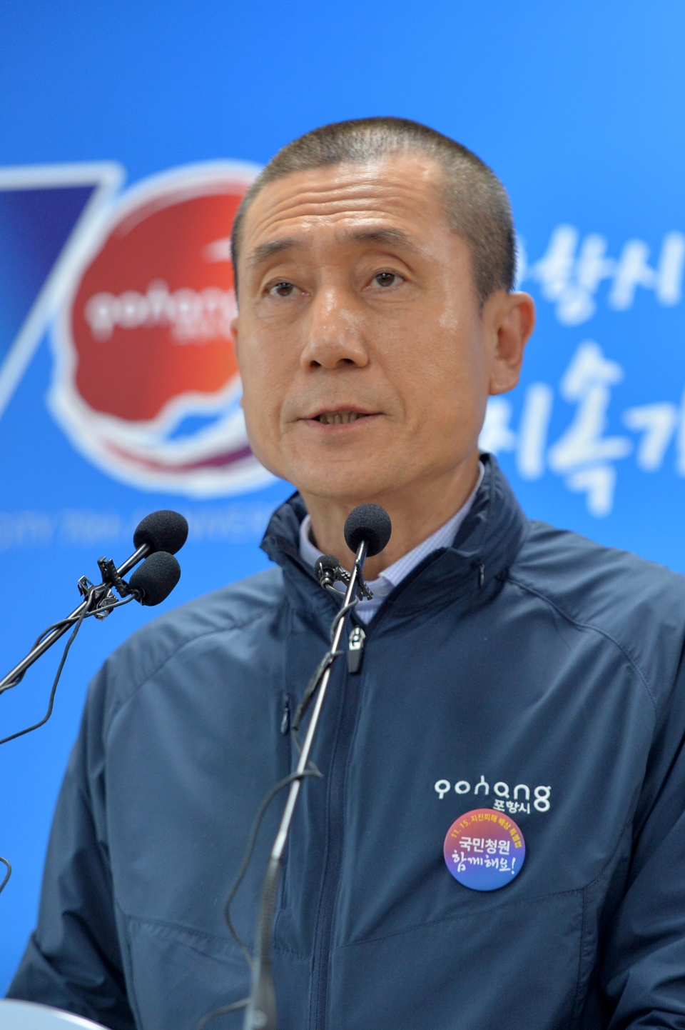 이강덕 포항시장