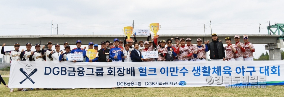 2019 DGB금융그룹 회장배 헐크 이만수 생활체육 야구대회 시상식이 열리고 있다.