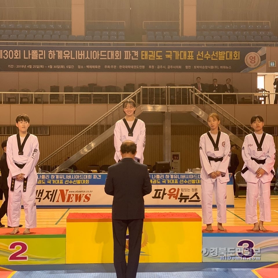 제30회 나폴리 하계유니버시아드대회 국가대표선발전 -49kg급에서 1위를 차지한 조혜진 선수가 시상식에서 수상을 하고 있다.