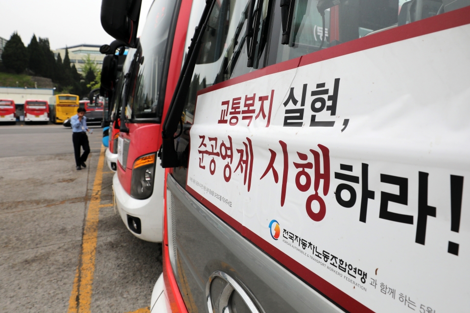 버스 총파업 예정일을 앞두고 경기도 용인시 처인구의 한 버스업체 차고지에 정차돼 있는 버스들의 모습 사진=뉴스1