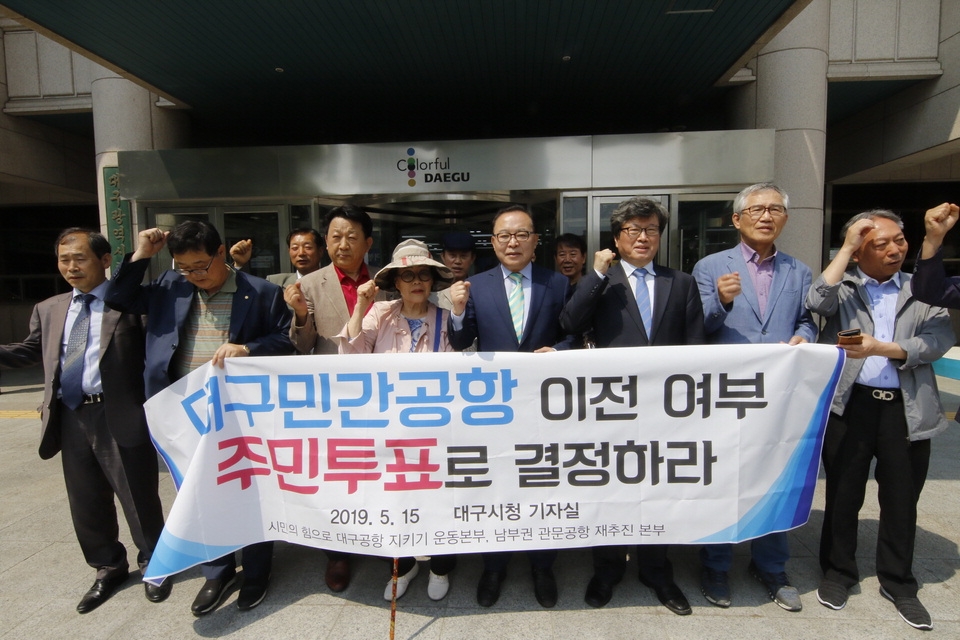 대구공항 이전을 반대한 시민단체들이 15일 오후 2시께 대구시청 기자실에서 열기로한 기자회견이 공무원들의 저지로 가로 막히자 시청 1층 현관에서 열고 있다. 사진=시대본 제공