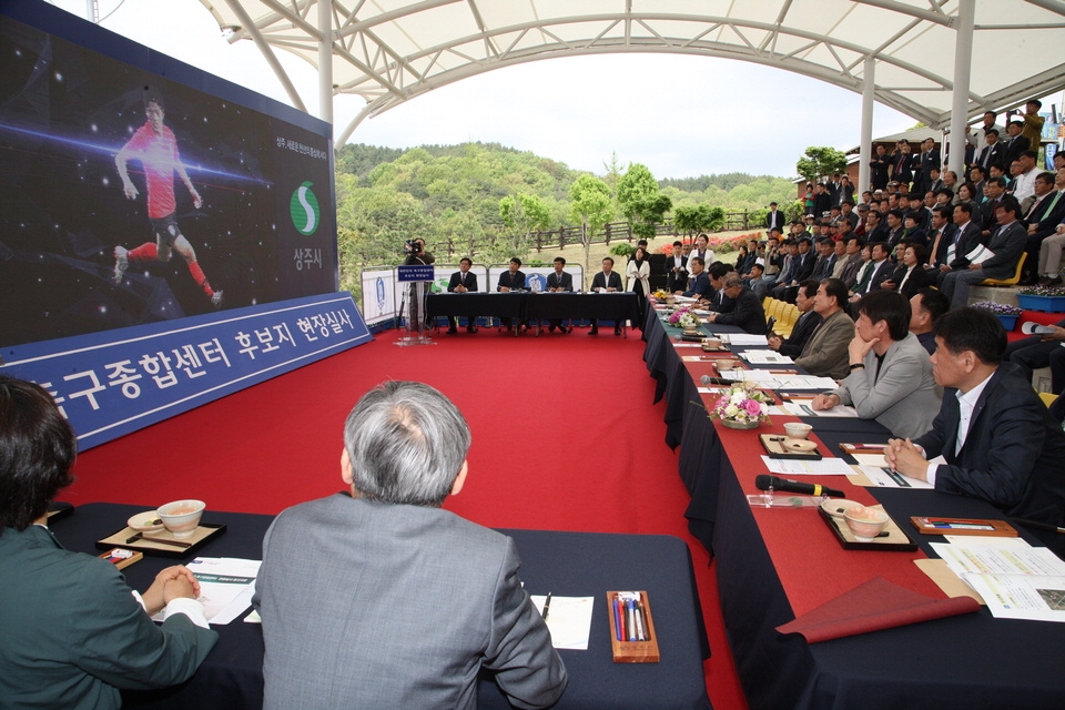 지난 달 24일 상주 사벌면에서 열린 대한축구협회 현장실사(상주시 제공) 뉴스1