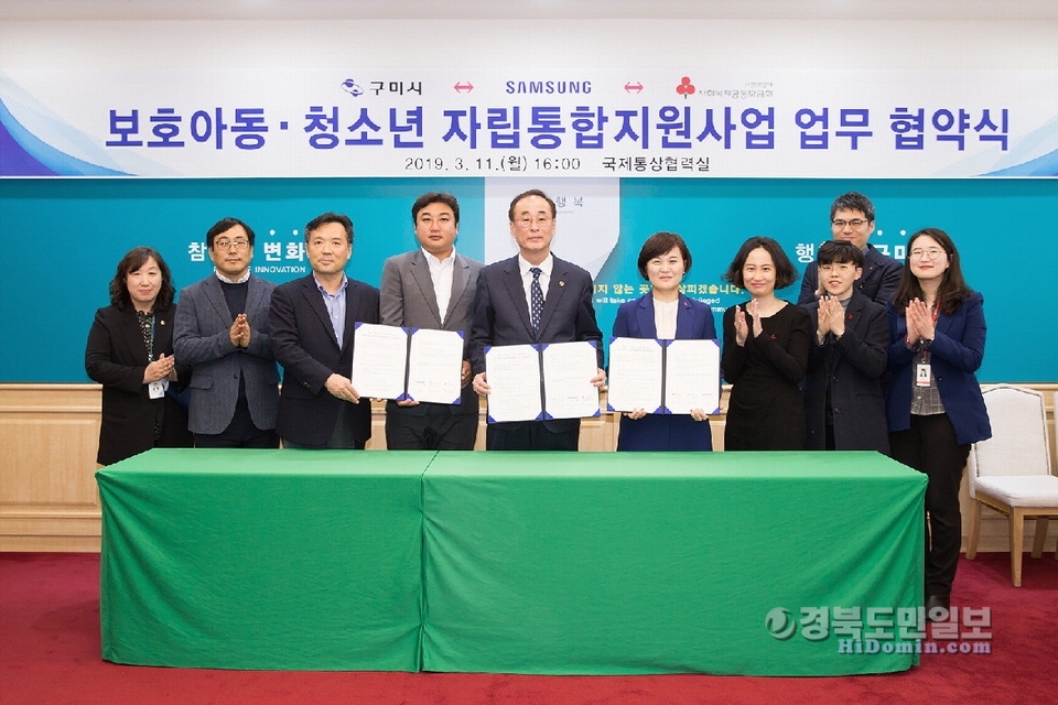 구미시와 삼성, 사회복지공동모금회가 청소년 자립통합지원사업 협약을 체결한 후 기념촬영을 하고 있다.