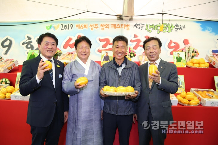 ‘2019 성주생명문화축제·제6회 성주참외페스티벌’에서 이병환(왼쪽 두 번째) 군수와 자유한국당 이완영(오른쪽) 국회의원 등 관계자들이 기념촬영을 하고 있다. 사진제공=성주군