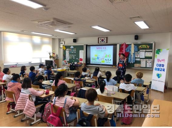 영덕다문화 이해교육