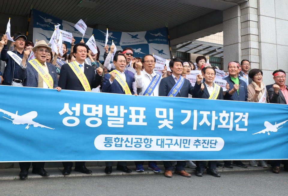 14일 오후 대구 중구 동인동 대구시의회 정문 앞에서 통합신공항 대구시민추진단과 피해지역 주민 등 100여명이 기자회견을 열고 연내 부지 확정을 앞둔 통합신공항 완성을 위해 지역민 모두가 뜻을 모아 노력할 것을 다짐하고 있다. 사진=뉴스1