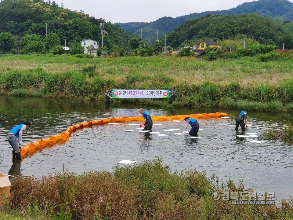 한농공 영덕울진지사의 수질환경보전회와 주민이 함께 묘곡저수지에서 수질오염(유류,녹조)사고대처 방재훈련을 실시하고 있다.