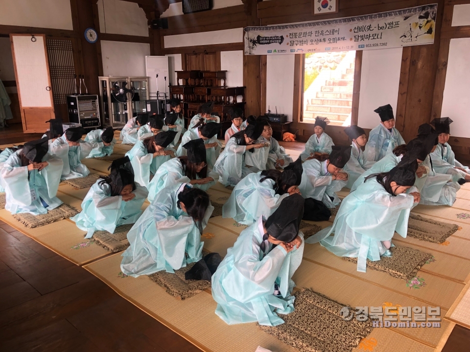 청도초등학교 학생들이 '선비리더십캠프'에 참여하고 있는 모습.