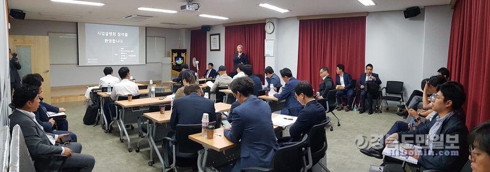 ㈜한국민간토지공사가 20여개 건설사들을 대상으로 사업설명회를 갖고 있다.