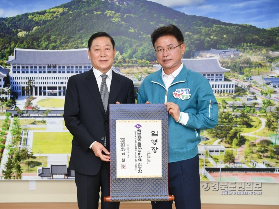 19일 이철우 경북도지사(오른쪽)가 김진현 문화엑스포 신임 사무처장에게 임명장을 전달하고 있다.