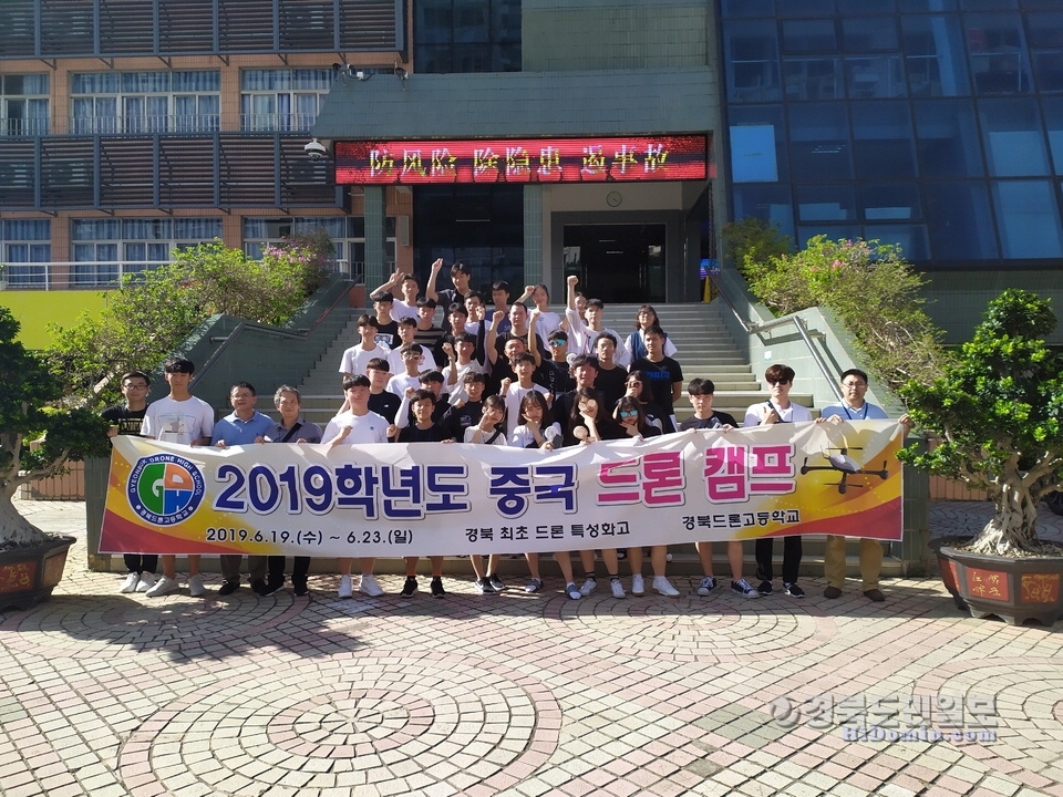 경북드론고등학교 학생들이 중국 드론 연수 중 기념촬영을 하고 있다