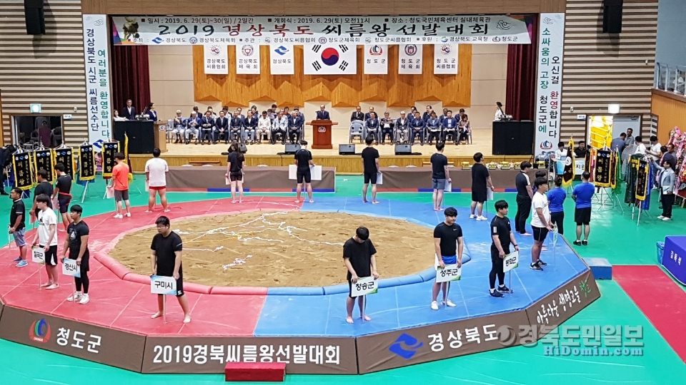 경북씨름왕 선발대회에 참가한 선수들.