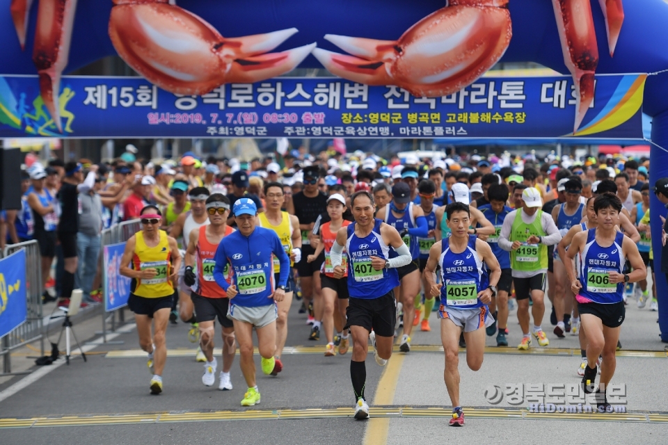 지난 7일 영덕군 병곡면 고래불 해수욕장에서 열린 ‘제15회 영덕로하스해변 전국마라톤대회’에서 참가 선수들이 힘차게 출발하고 있다.