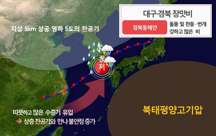 10일 밤 예상 기압계와 장마전선 위치 기상청캡쳐.