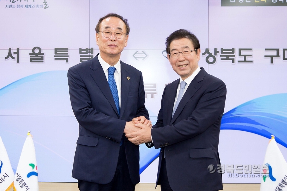 장세용 구미시장과 박원순 서울시장이 협력을 다짐하고 있다.