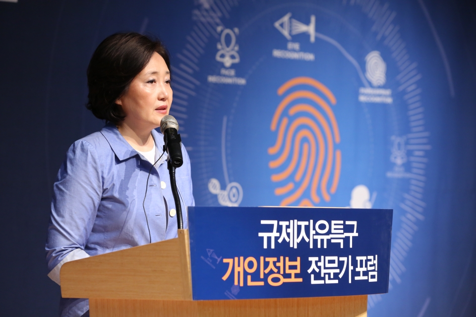 박영선 중소벤처기업부 장관이 8일 경기도 판교 스타트업 캠퍼스에서 규제자유특구 쟁점규제인 개인정보보호 이슈에 대한 전문가 포럼에서 인사말을 하고있다. (중소벤처기업부 제공) 사진=뉴스1