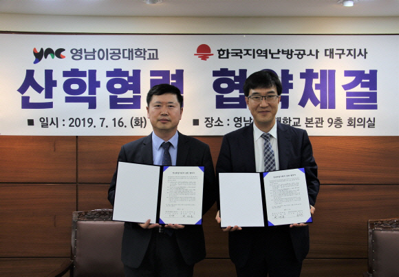 한국지역난방공사 대구지사 이미지
