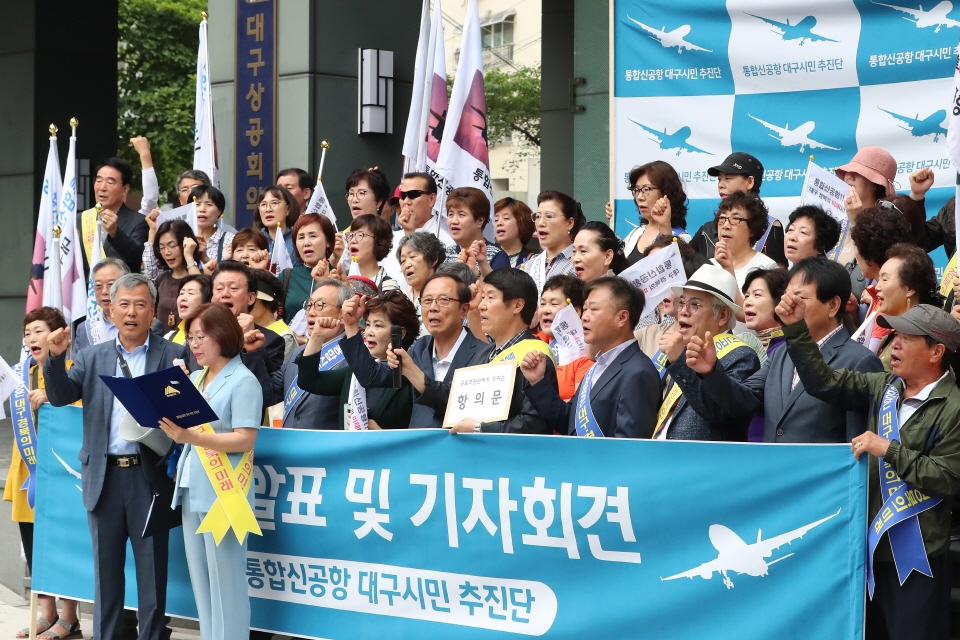 지난 7월1일 오전 대구 동구 신천동 대구상공회의소 앞에서 통합신공항 대구시민추진단이 부산·울산·경남(부울경) 김해신공항 확장안 재검토 발표에 반발하며 대구·경북을 배제한 일방적인 발표를 규탄하는 성명을 발표했다. 뉴스1