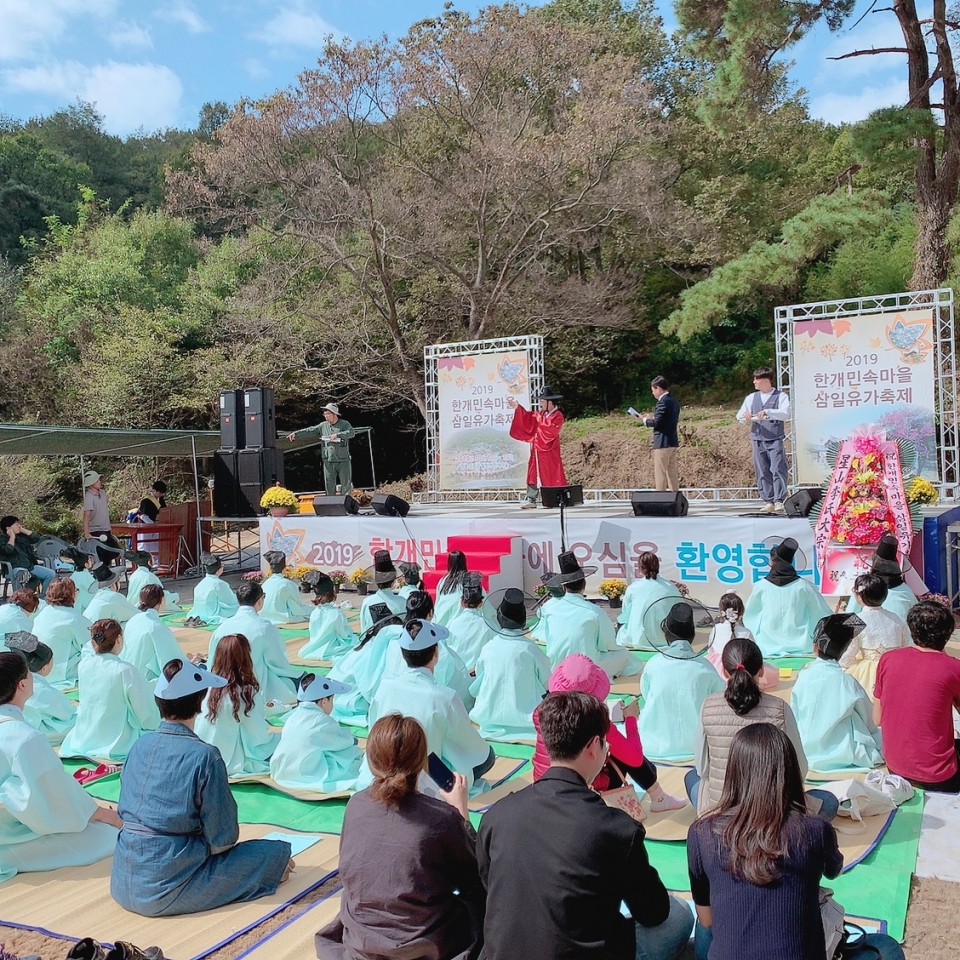 한개마을 삼일유가 축제 모습.