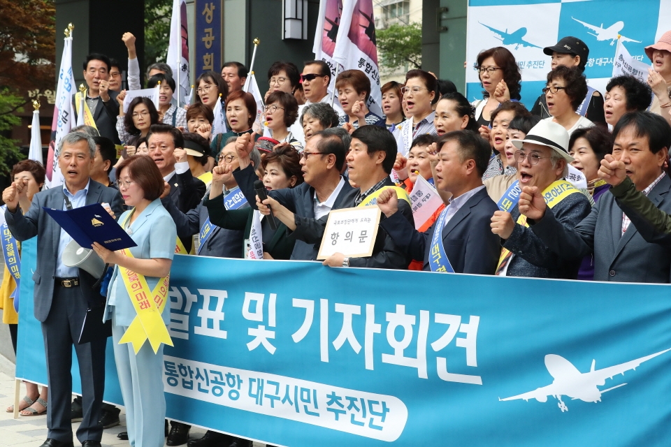 지난 7월1일 오전 대구 동구 신천동 대구상공회의소 앞에서 통합신공항 대구시민추진단이 부산·울산·경남(부울경) 김해신공항 확장안 재검토 발표에 반발하며 대구·경북을 배제한 일방적인 발표를 규탄하는 성명 발표 및 기자회견을 열고 구호를 외치고 있다. 뉴스1