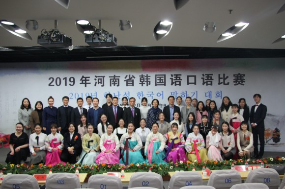 2019년 허난성 한국어 말하기 대회.
