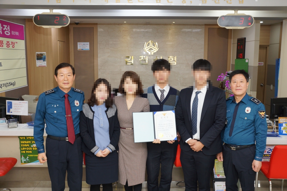 천경찰서가 전화금융사기를 예방한 김천신협 황금지점 직원들에게 감사장을 전달했다.