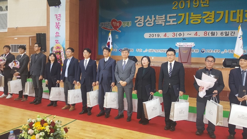 사진은 지난해 4월 열린 2019년 경상북도기능경기대회 전경.