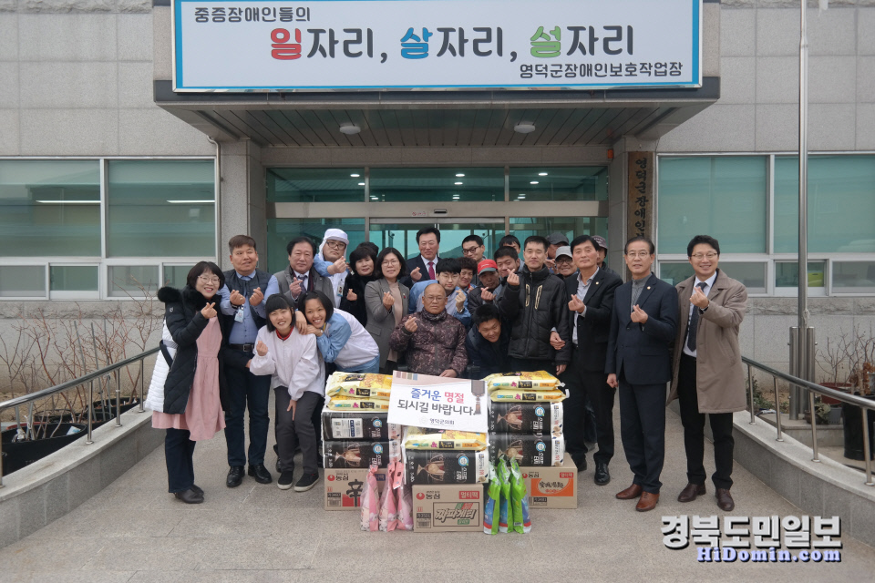 영덕군장애인보호작업장 이미지