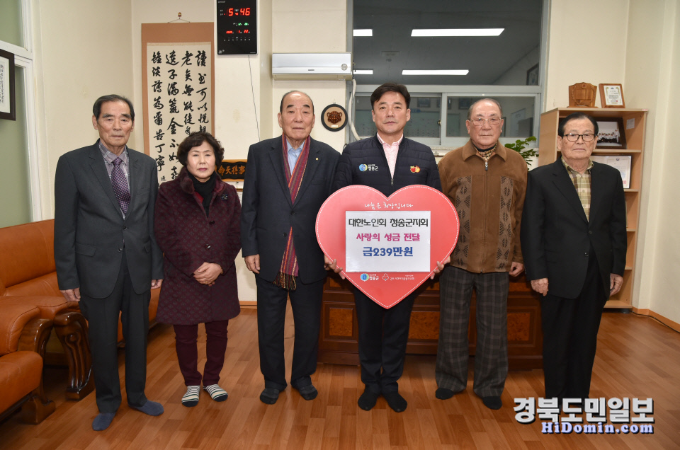 대한노인회 청송군지회 이미지