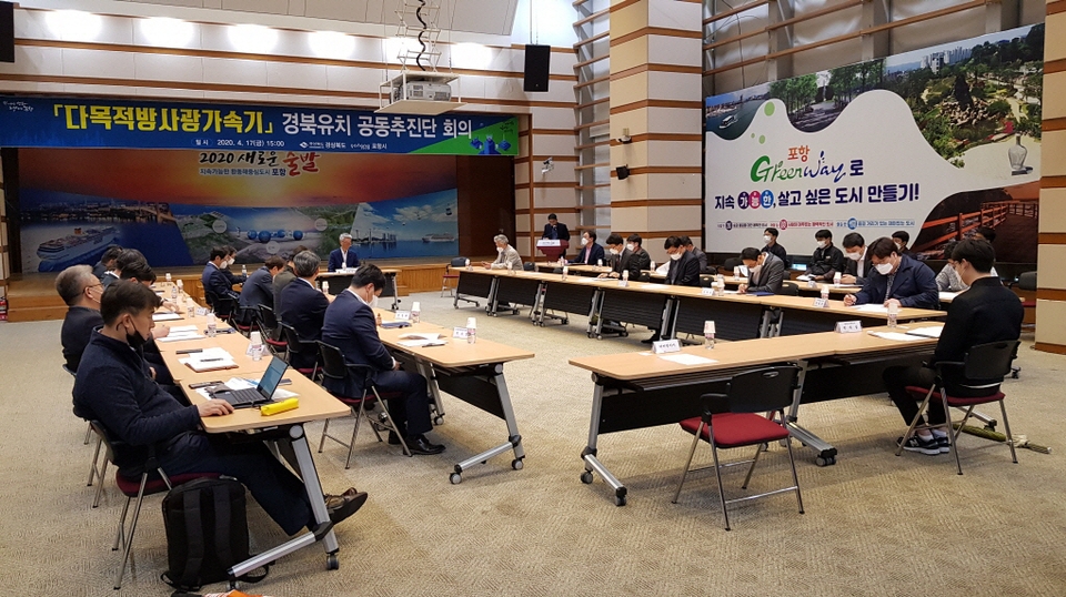 지난 17일 방사광 가속기 구축사업 경북 유치 공동추진단이 회의를 열고 있다. 사진=포항시 제공