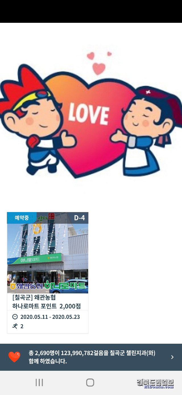 칠곡농업협동조합 이미지