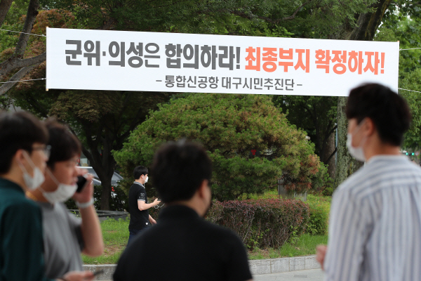 대구·경북 통합신공항 이전사업이 후보지 지자체의 갈등으로 좌초될 위기를 맞은 가운데 1일 대구 도심 곳곳에 의성·군위 합의와 최종부지 확정을 촉구하는 현수막이 걸려 있다.  뉴스1