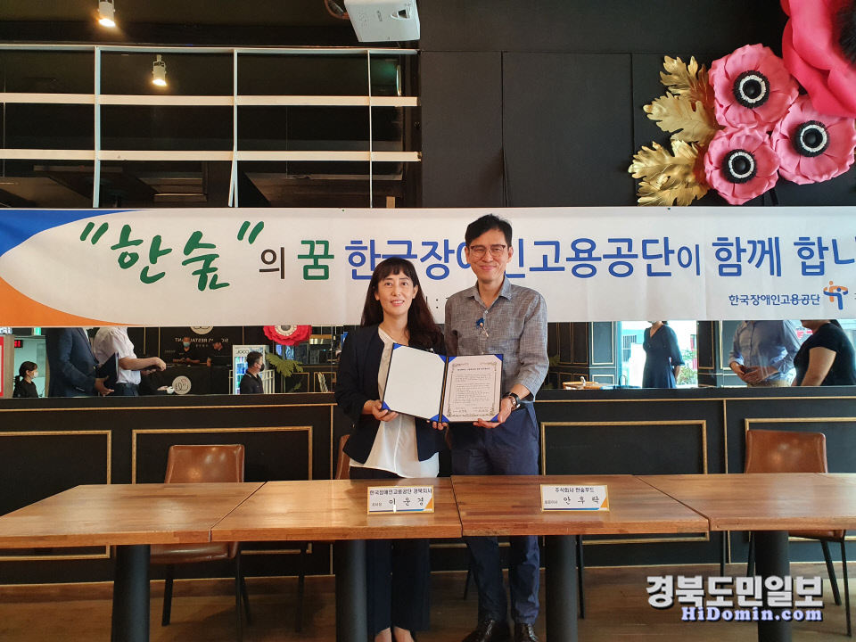 한숲푸드 이미지