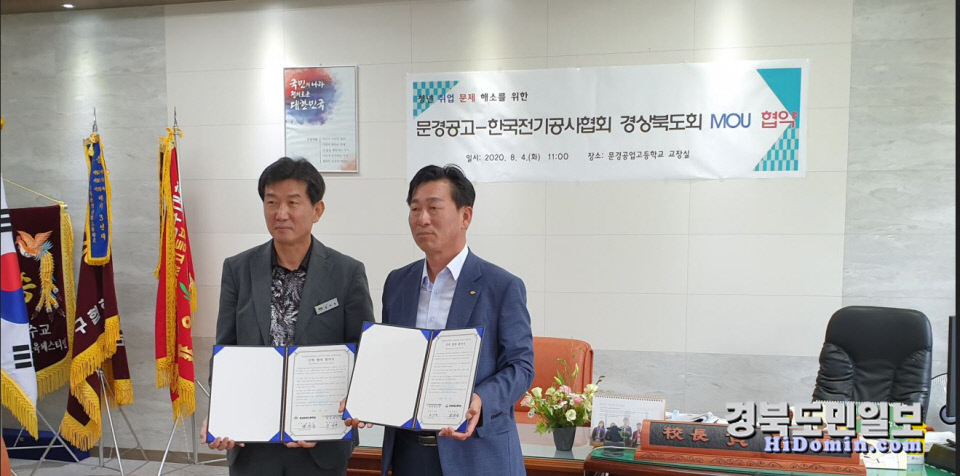 문경공업고등학교 이미지