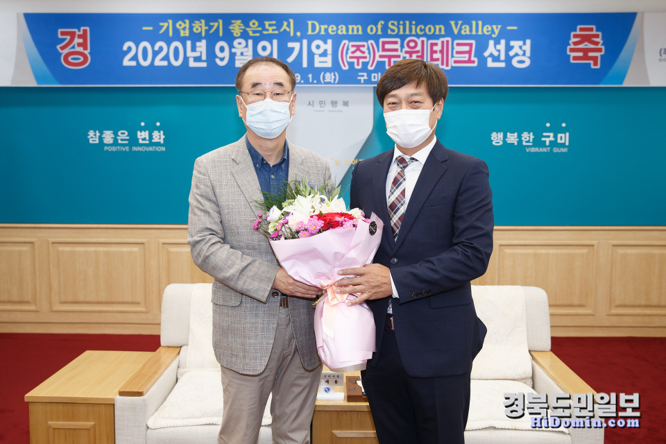 두원테크 이미지