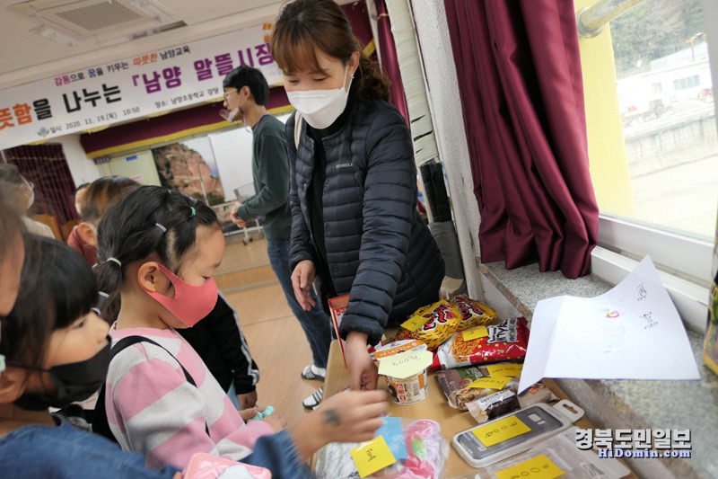 남양초등학교 이미지