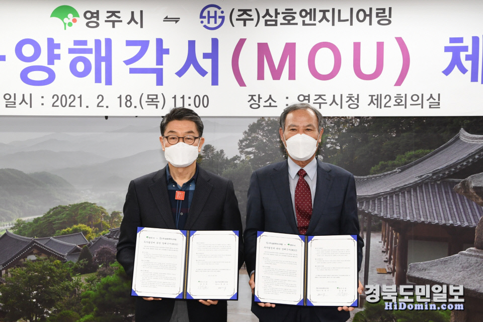 삼호엔지니어링 이미지